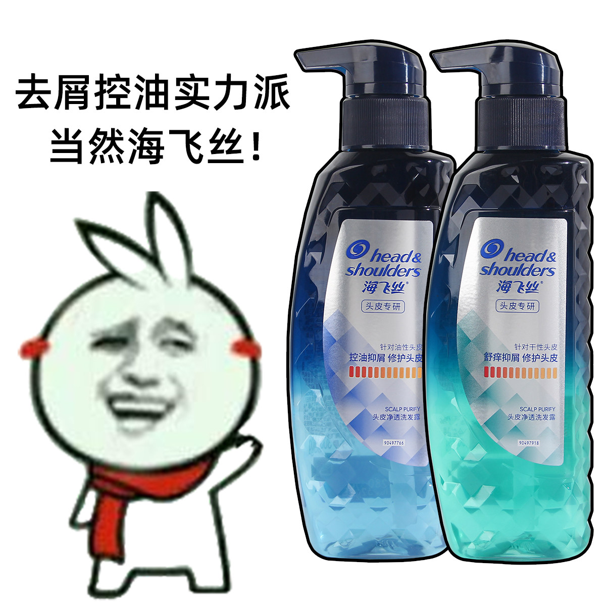 海飞丝专研去屑洗发水0硅油洗发露男清爽去油控油止痒洗头膏女士