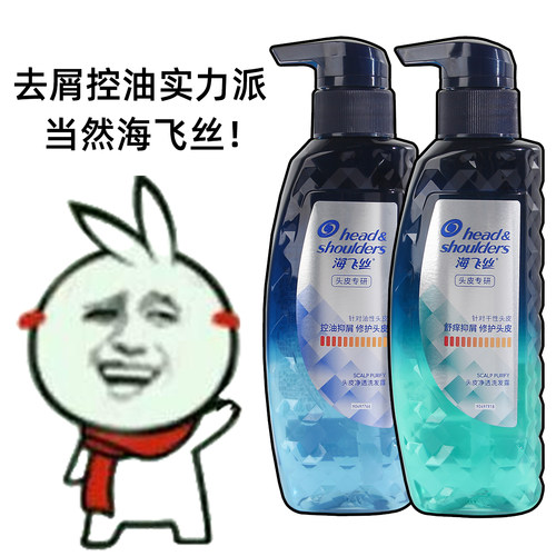 海飞丝专研去屑洗发水0硅油洗发露男清爽去油控油止痒洗头膏女士