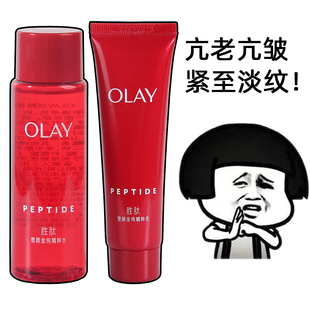 OLAY玉兰油大红瓶水乳中样紧致精华水抗老护肤套装小样国内专柜