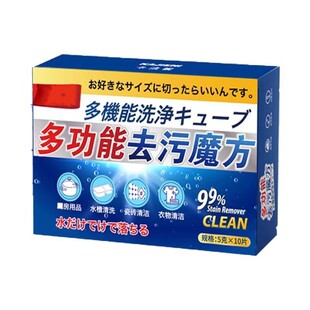 多功能去污魔方泡腾片 家用强力去污除垢神器 日本专研