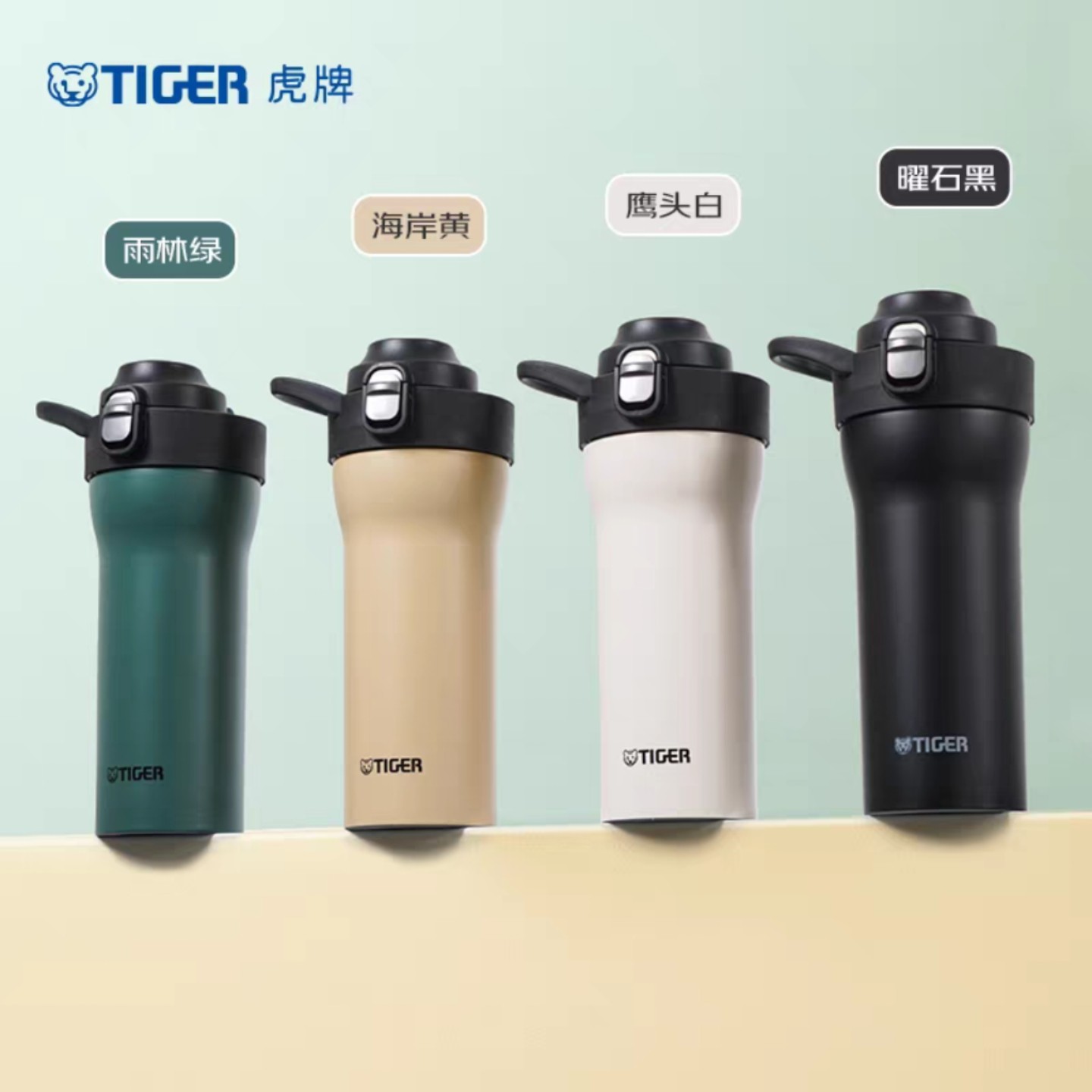 虎牌tiger新款两用弹盖提手便携双饮杯直饮吸管不锈钢保温随行杯