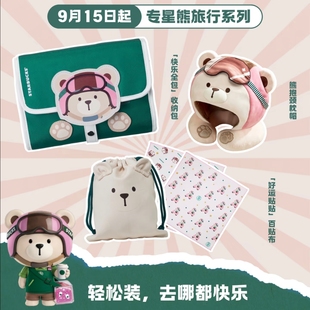 星巴克专星送8周年可爱小熊店长好运贴贴百贴布快乐全包收纳包