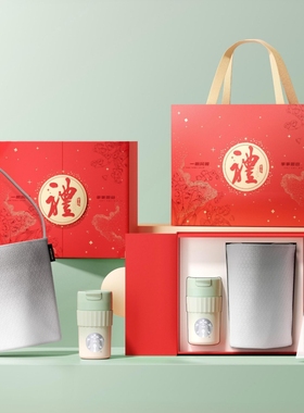 星巴克甄选创意礼盒套装绿色渐变桌面不锈钢杯菱格挎包组合送礼物