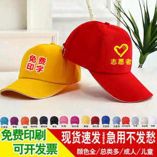 广告帽子定制研学托管旅游团公司遮阳鸭舌帽餐饮工作帽印字LOGO