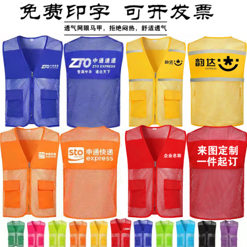 志愿者义工工作服网眼马甲印字