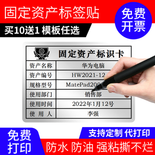 手写固定资产标签贴资产彩色不干胶纸防水银色电脑管理标识卡定制