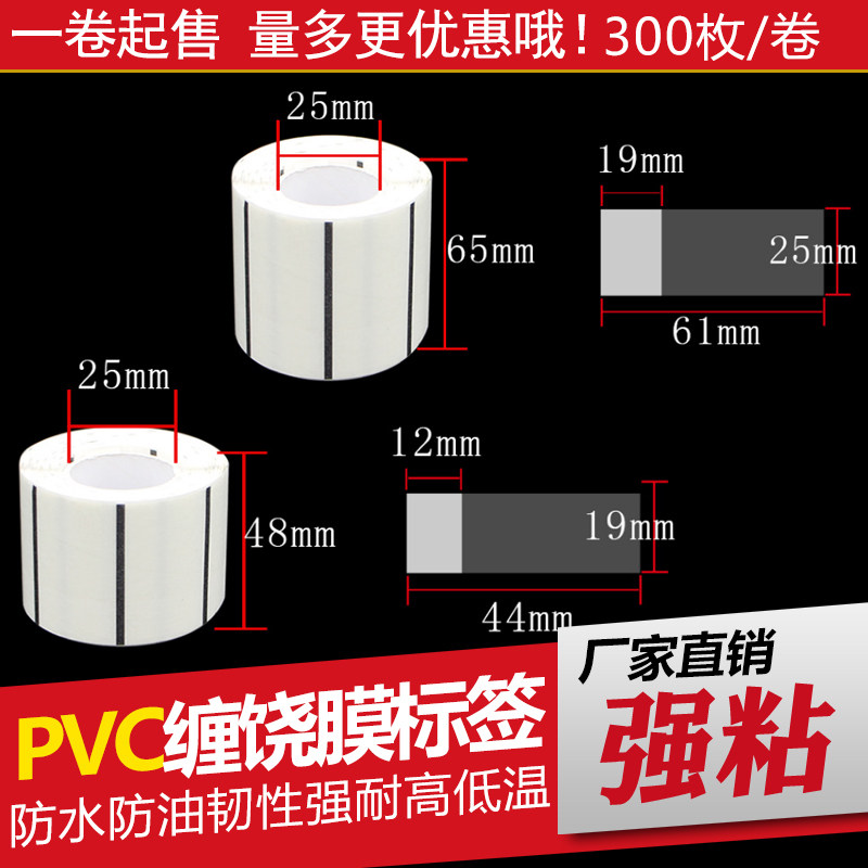 手写电线透明标签 PVC打印线缆标 网线标示贴纸包装缠线记号标