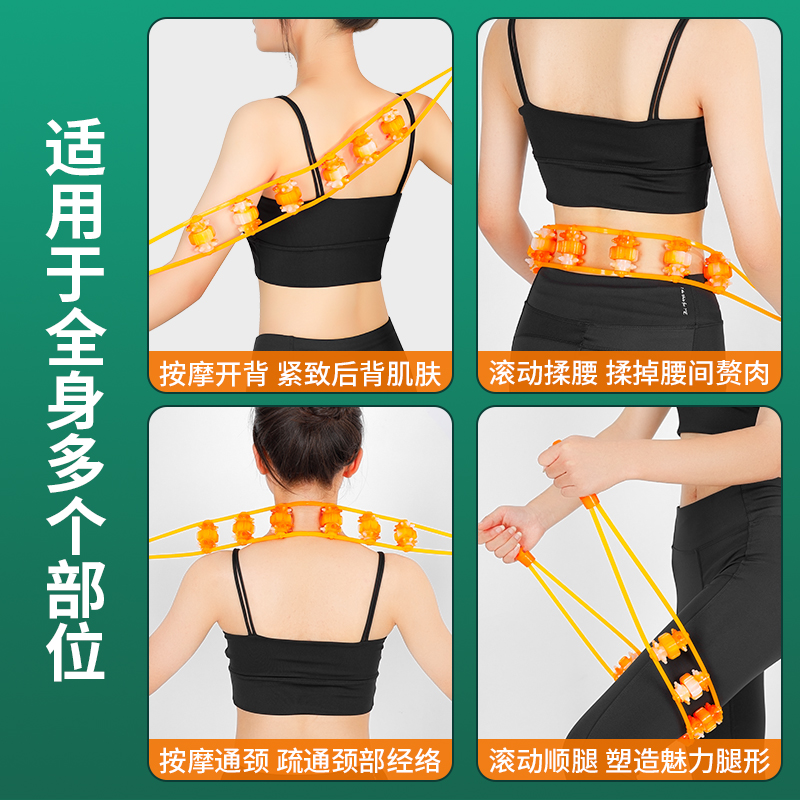拉背条按摩器肩颈椎背部疏通经络滚珠后背手动滚轮不求人按摩神器