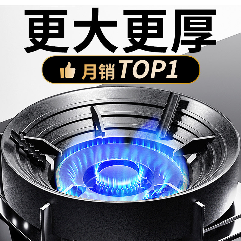 煤气灶聚火防风罩家用燃气灶炉具台架托节能圈通用防滑挡风支架子高性价比高么？