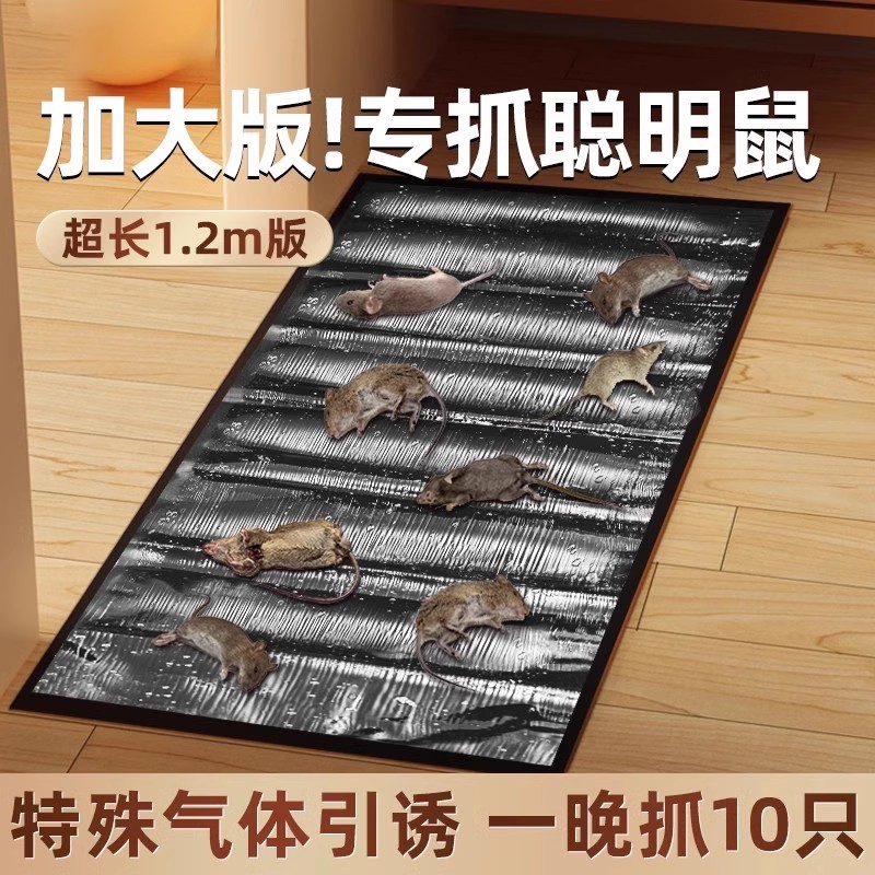 强力粘鼠板神器沾贴家用老鼠夹
