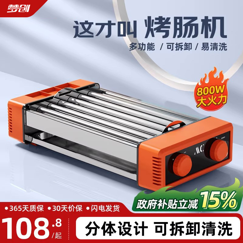 烤肠机家用小型全自动热狗机多功能烤香肠神器烤肉三合一电烧烤盘