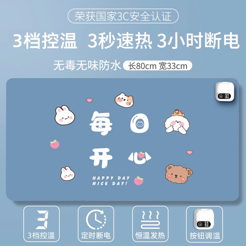 加热鼠标垫办公室桌面加热暖桌垫学生写作业写字发热桌垫暖手防水