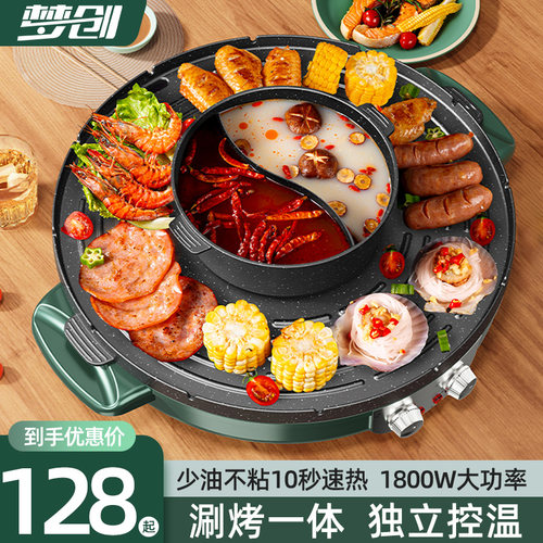 火锅烧烤一体锅烤肉盘电烤盘家用室内不粘少烟涮烤电烤炉烤肉机