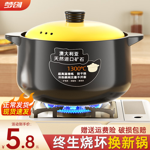 【耐高温1500℃】砂锅耐高温
