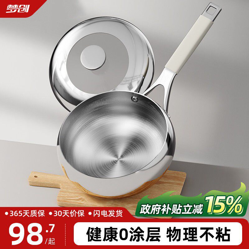 无涂层不锈钢大肚锅不粘锅炒锅家用平底炒菜锅电磁炉燃气灶通用图片
