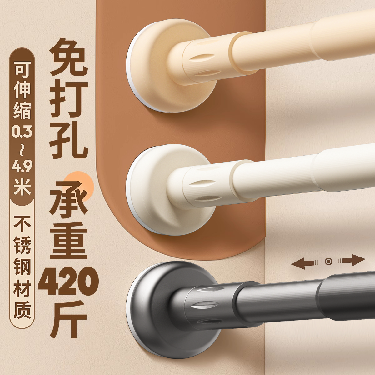 免打孔免钉晾衣杆不锈钢窗帘挂杆