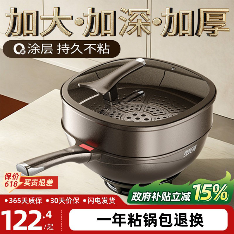 方钛多功能无涂层不粘锅炒菜锅家用电磁炉燃气煤气灶专用平底炒锅