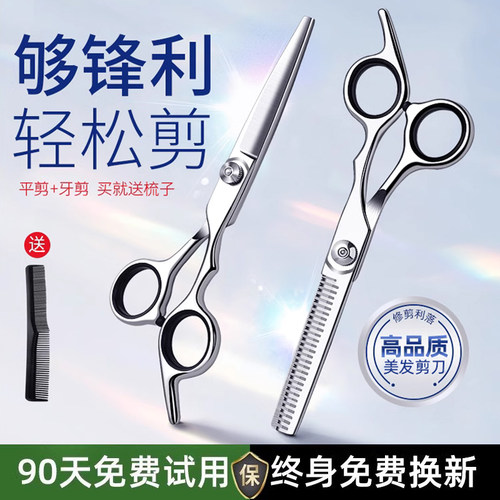不锋利不要钱理发剪刀剪刘海神器