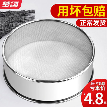筛子面粉筛细漏网筛家用烘焙筛中药粉筛子不锈钢过滤网大米芝麻筛
