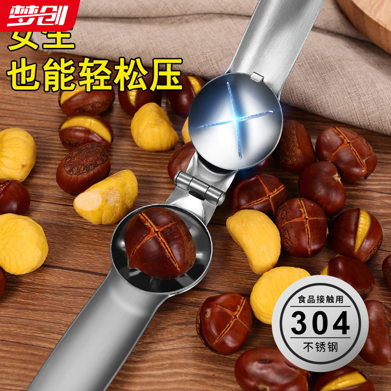 夹子不锈钢坚果工具开口器