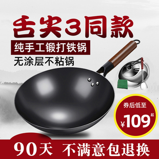 梦创章丘老式铁锅手工官方旗舰店正品家用无涂层不粘锅炒菜锅炒锅