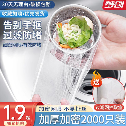 一次性厨房水槽过滤网下水道水池洗碗槽垃圾地漏漏网洗菜盆剩菜池
