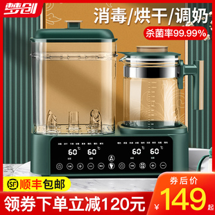 奶瓶消毒器烘干二合一恒温壶婴儿家用调奶器加热保温一体机温奶器
