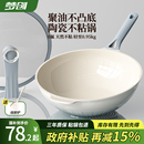 钛陶瓷不粘锅家用炒菜锅陶瓷炒锅无氟涂层平底锅燃气灶电磁炉专用
