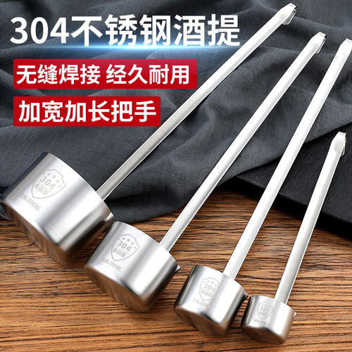 304不锈钢打酒神器长柄酒提子