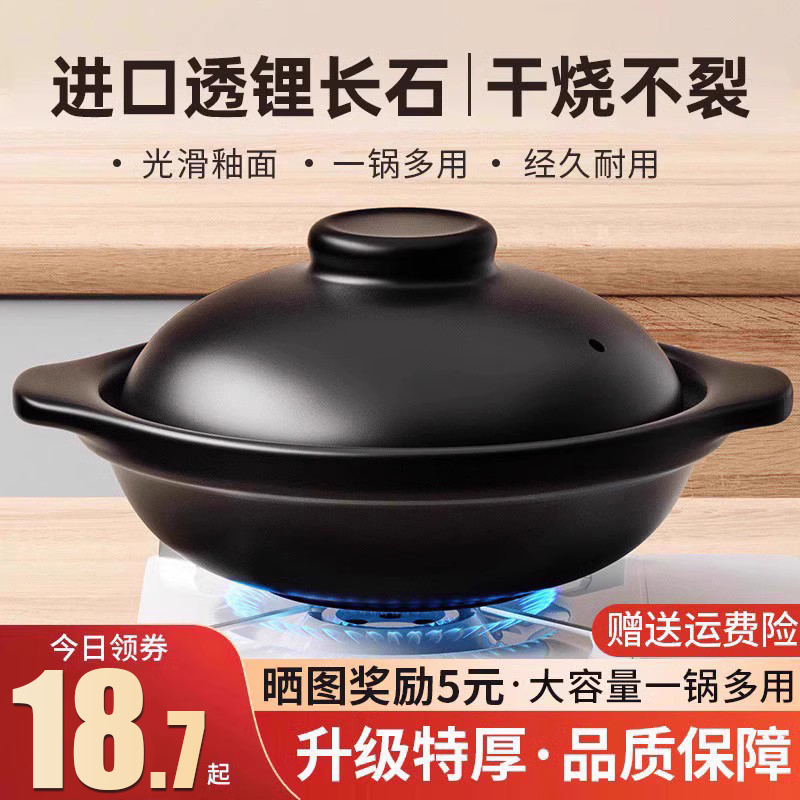 【耐高温1500℃】砂锅干烧不裂