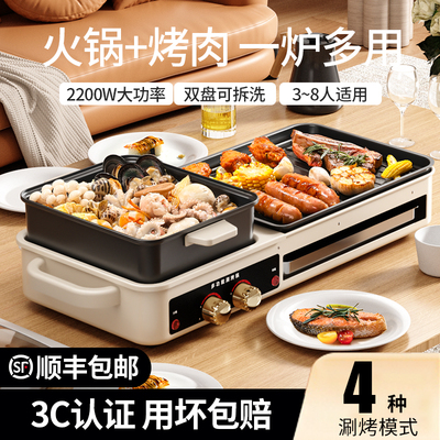 三合一烤涮一体锅家用电烤盘烤肉火锅锅多功能烤肉机新款电烧烤炉