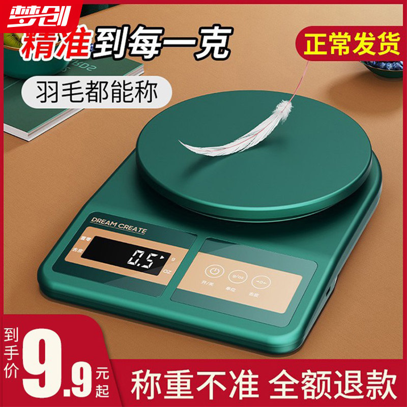 厨房秤烘焙电子秤家用小型克数称量器精准称重食物克称食品小称度_虎窝淘