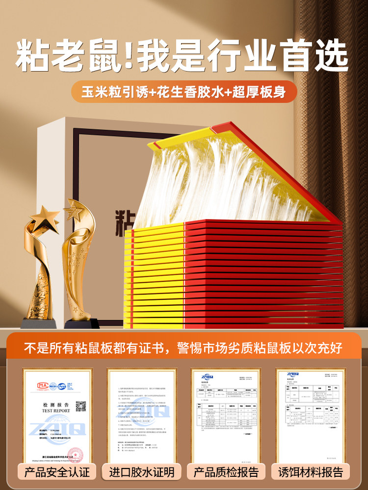 老鼠贴强力粘鼠板家用正品超强力胶粘抓大老鼠夹扑捉灭鼠捕鼠神器