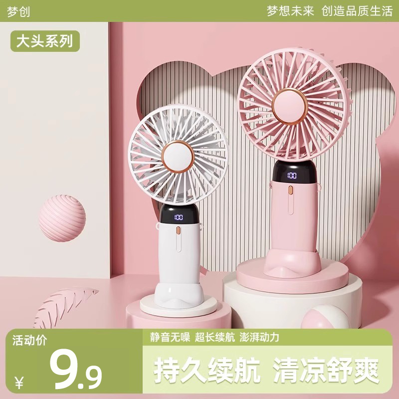 移动小风扇随身夏天可折叠手持学生宿舍台式超静音充电桌面电风扇