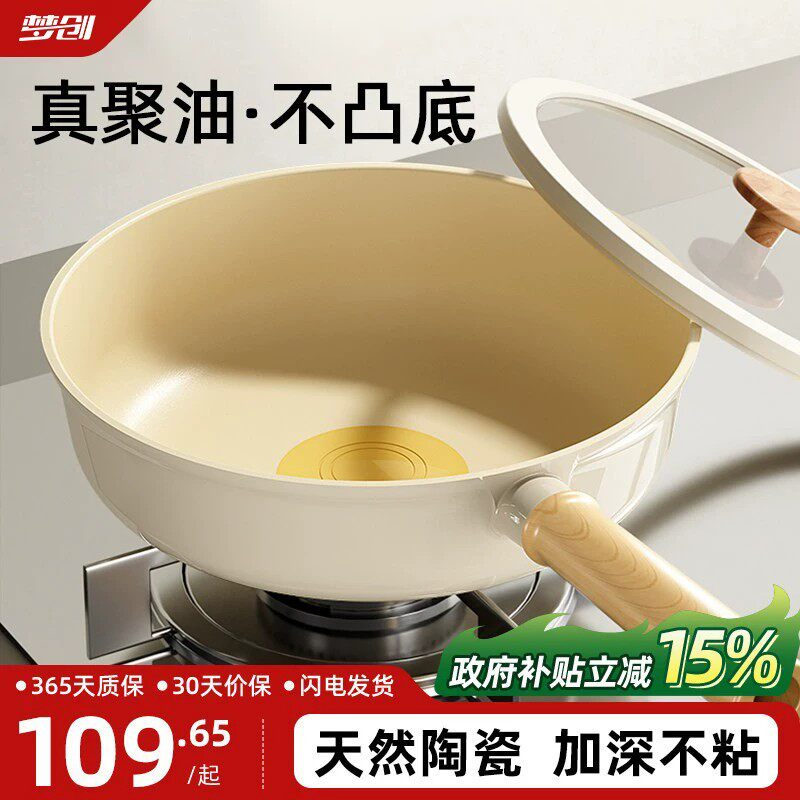 钛陶瓷聚油煎锅平底锅不粘锅家用牛排小煎锅煎蛋煎饼锅电磁炉专用图片