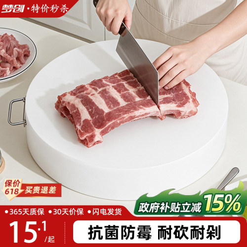 PE加厚抗菌防霉圆形菜墩