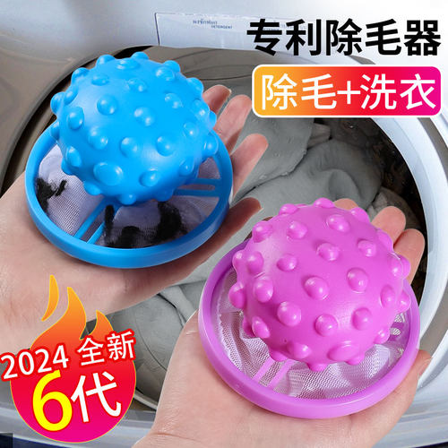 梦创【老罗推荐】洗衣机网袋除毛