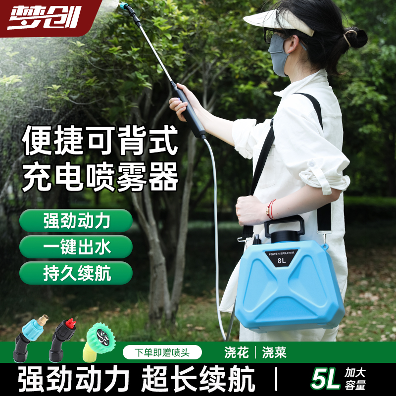 新式电动喷雾器家用园艺浇花喷壶雾化喷水枪抽水浇水消毒打药神器