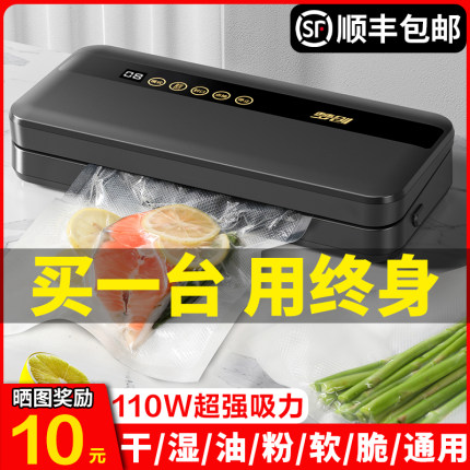 全自动抽真空封口机食品包装机新款小型家用保鲜袋密封塑封机商用