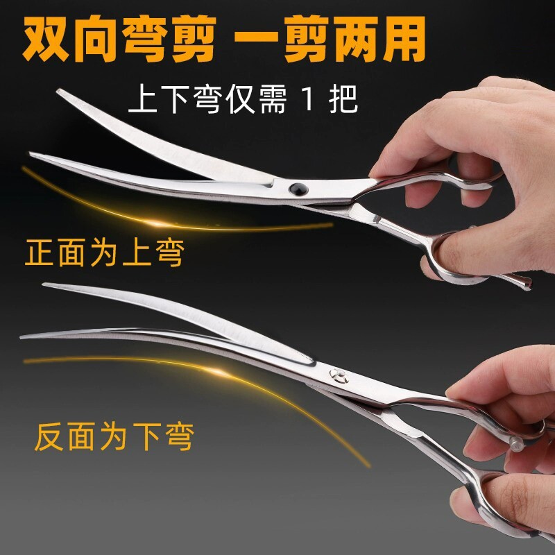 宠物剪毛专用剪刀狗狗修毛美容剪刀比熊泰迪修剪狗毛弯剪打薄工具