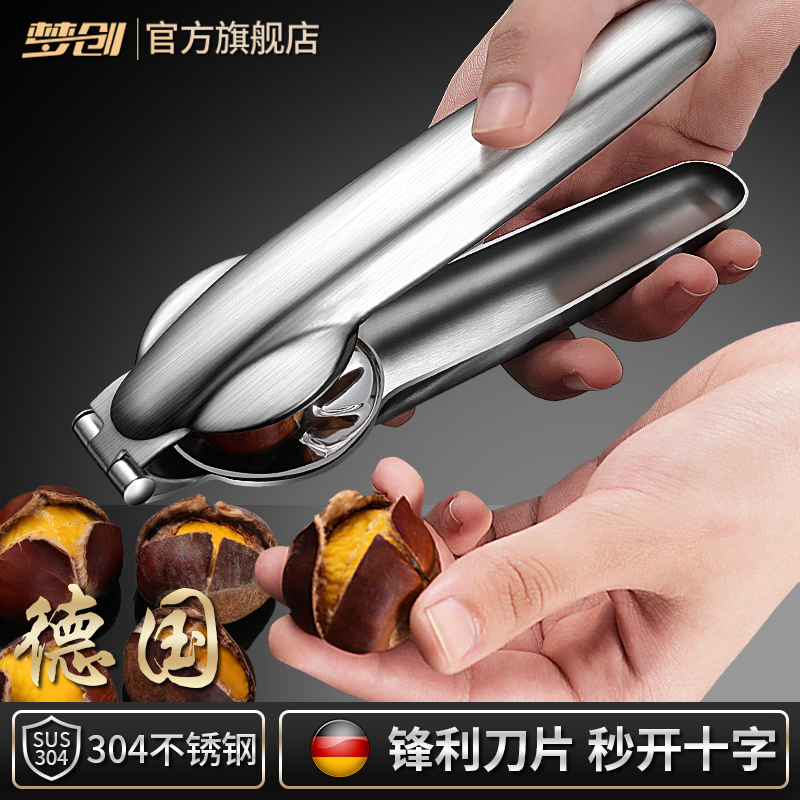 核桃板栗开口器去皮器家用
