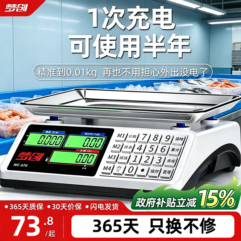 【专利升级】充电一次可用半年图片