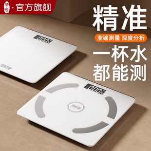 梦创体重秤家用精准小型电子秤高精度充电体脂秤家庭人体称减重计