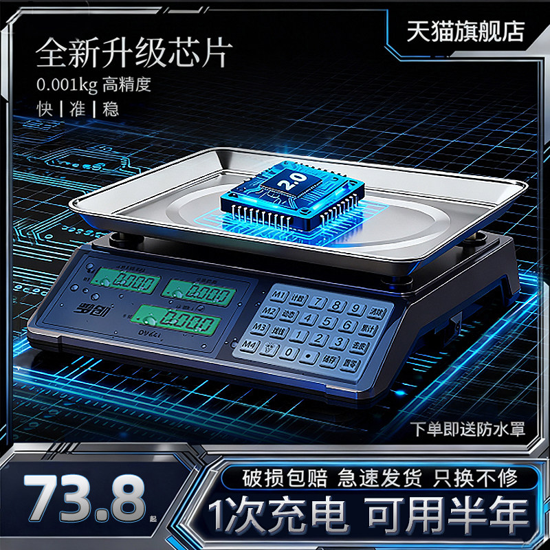 电子秤高精度商用小型精准克数称卖菜称重家用厨房食物公斤台秤磅,厨房/烹饪用具,台秤,淘宝优惠券,粉丝福利购,淘宝优惠卷