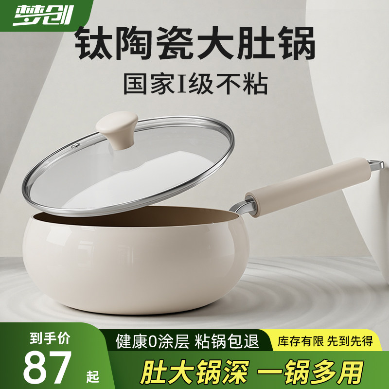 钛陶瓷大肚锅不粘锅炒锅家用无涂层不沾平底炒菜锅燃气电磁炉专用