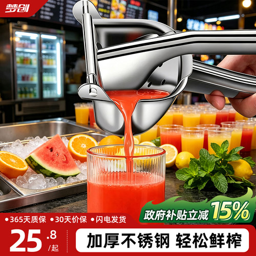 多功能加厚手动榨汁机甘蔗石榴橙汁挤压器家用水果压柠檬榨汁神器