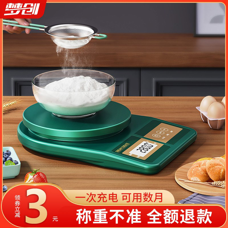 高精度厨房秤烘焙电子秤家用小型克重精准称重食物克称量器小称度_虎窝淘