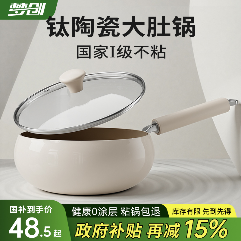 钛陶瓷大肚锅不粘锅炒锅家用无涂层不沾平底炒菜锅燃气电磁炉专用
