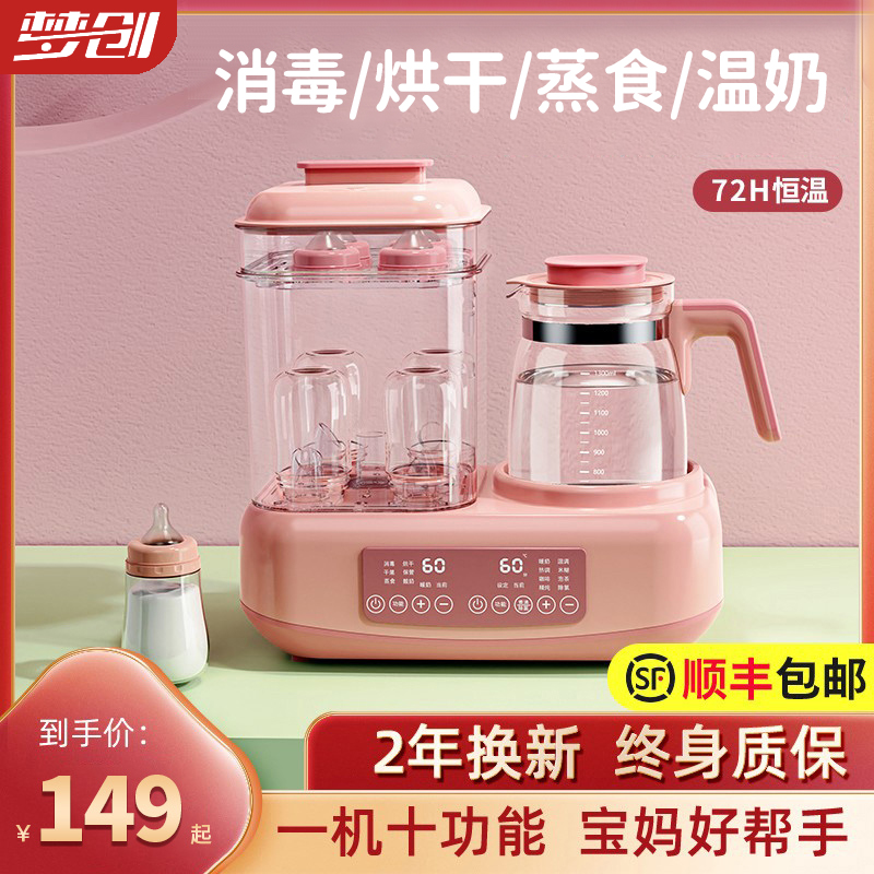 奶瓶杀菌消毒调奶器宝宝的健康