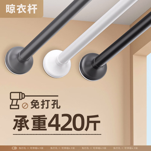 不锈钢免打孔家用壁挂墙凉衣杆子